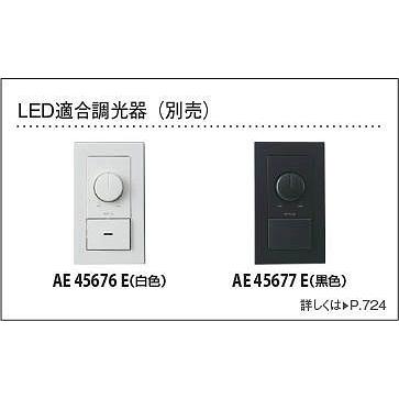 コイズミ照明 AS43958L コイズミ スポットライト LED（電球色