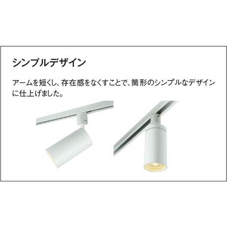コイズミ照明 AS43963L コイズミ レール用スポットライト LED（電球色