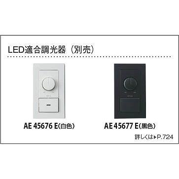 AS43964L コイズミ レール用スポットライト LED（電球色）｜e-connect｜11