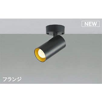 コイズミ照明 AS51722 コイズミ スポットライト ブラック LED（電球色