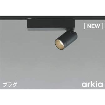 コイズミ照明 AS53941 コイズミ レール用スポットライト ブラック LED