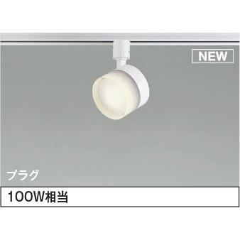 AS54991 コイズミ　スポットライト　温白色 コイズミ照明 AS54991 コイズミ レール用スポットライト LED（温