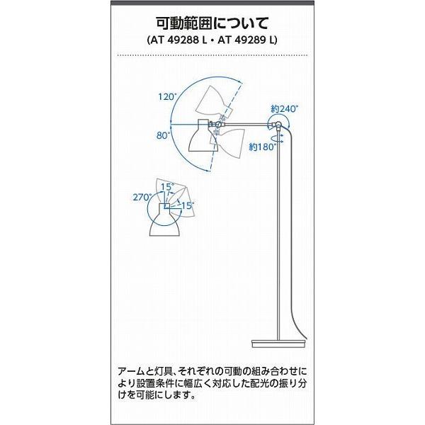 コイズミ照明 AT49288L コイズミ フロアスタンド LED(電球色 コイズミ照明 AT49288L コイズミ フロアスタンド LED(電球色