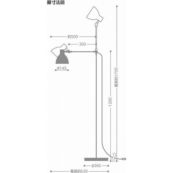 コイズミ照明 AT49288L コイズミ フロアスタンド LED（電球色