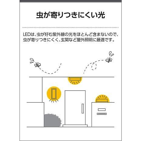 AU42400L コイズミ 屋外用ブラケット LED（電球色）の画像