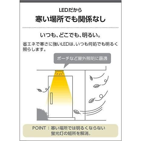 AU43324L コイズミ 屋外用スポットライト LED（電球色） センサー付｜e-connect｜03