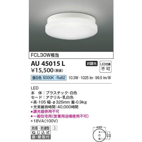 KOIZUMI　LEDシーリングライト Amazon | KOIZUMI(コイズミ) RING STYLE(リングスタイル) LED