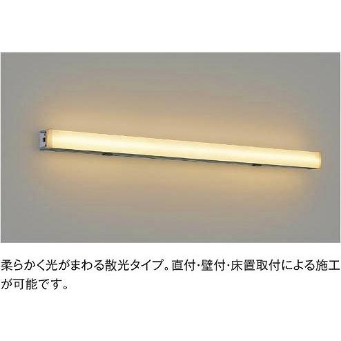 AU49040L コイズミ 間接照明器具 LED（電球色）｜e-connect｜06