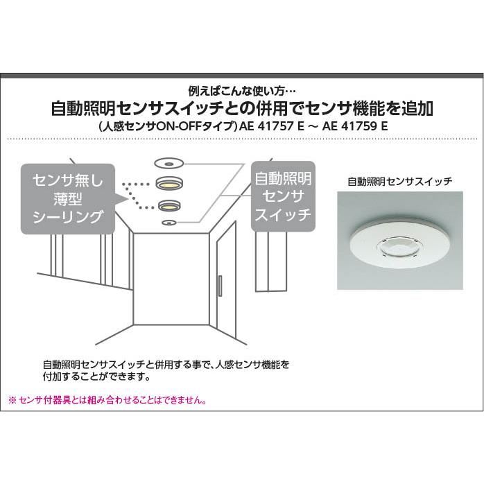 AU50500 コイズミ 浴室灯 ホワイト LED（昼白色）｜e-connect｜05