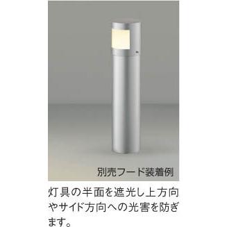 AU51345　コイズミ　ガーデンライト　シルバー　LED（電球色）