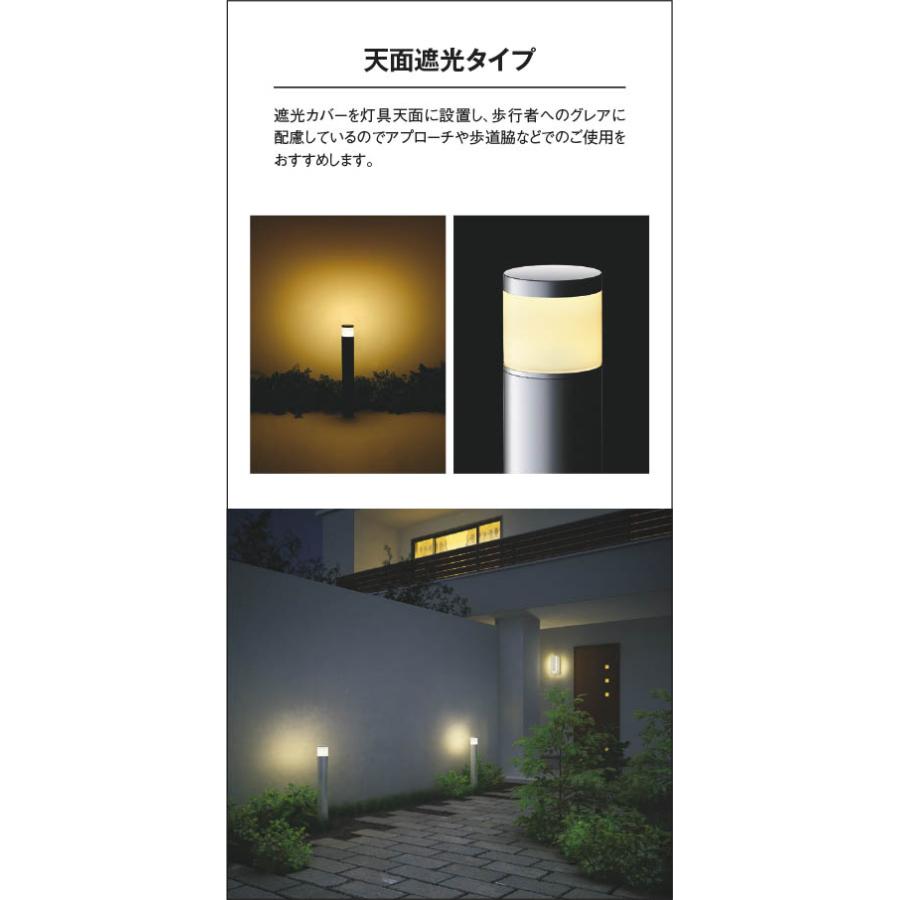 AU51423 コイズミ ガーデンライト シルバー LED（電球色）