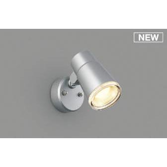 コイズミ照明 AU52705 コイズミ 屋外用スポットライト シルバー LED