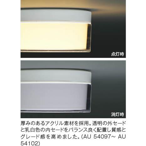 コイズミ照明 AU54097 コイズミ 浴室灯 クリア LED（電球色