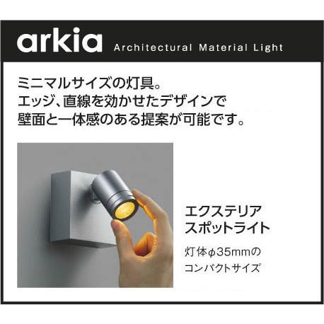 コイズミ照明 AU54580 コイズミ 屋外用スポットライト LED（電球