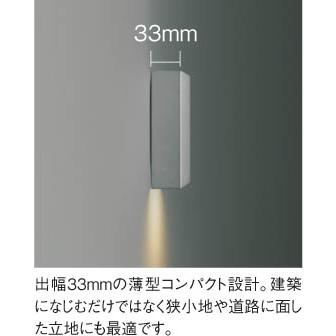 コイズミ照明 AU54601 コイズミ 屋外用ブラケットライト 自動点滅器付