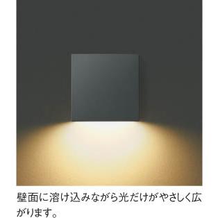 コイズミ照明 AU54605 コイズミ 屋外用ブラケットライト ホワイト LED