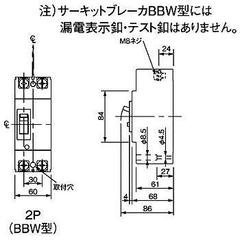 Panasonic（パナソニック） BBW2601SK サーキットブレーカ BBW-100S型 2P2E 60A : コネクト Yahoo!店