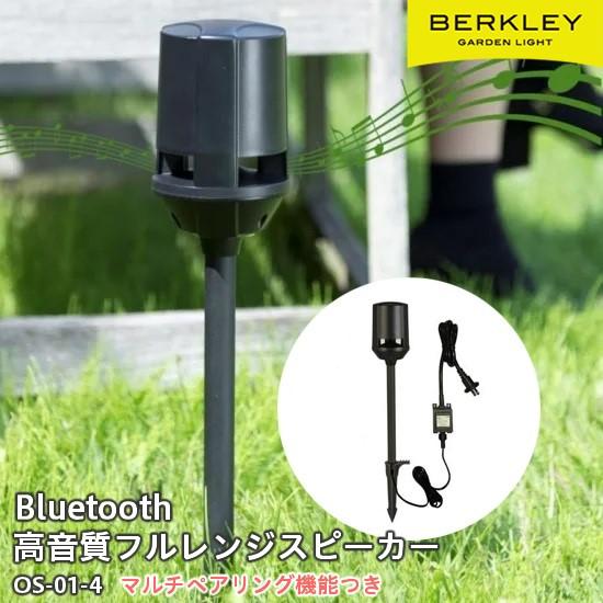 アウトドアスピーカー　バークレイ メーカー直送) バークレー Bluetooth対応 アウトドアスピーカー