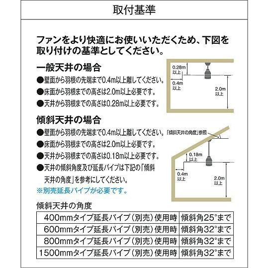 大光電機 DCH-41045Y ダイコー シーリングライトファン 黒 LED（電球色