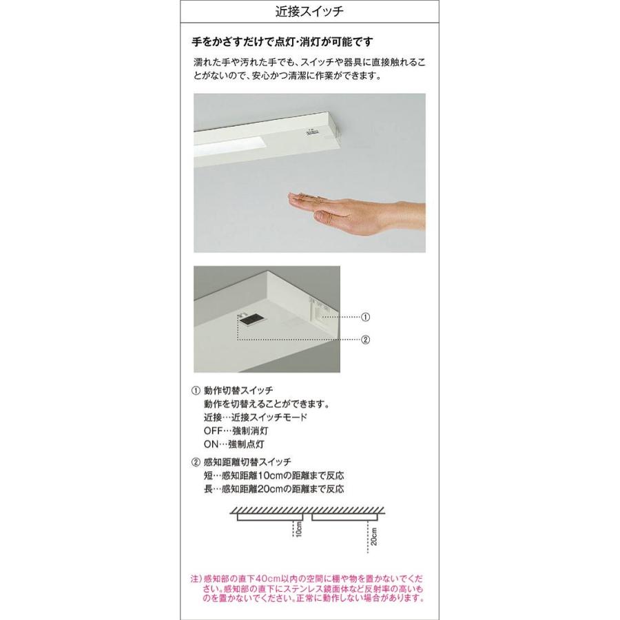 DCL-40785W ダイコー シーリング LED（昼白色） センサー付｜e-connect｜03