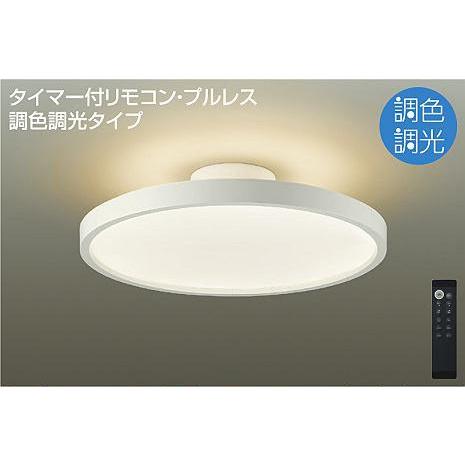 大光電機 DCL-40986 ダイコー シーリング 白 LED 調光 調色 6〜8