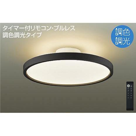 大光電機 DCL-40992 ダイコー シーリング 黒 LED 調光 調色 6〜8畳