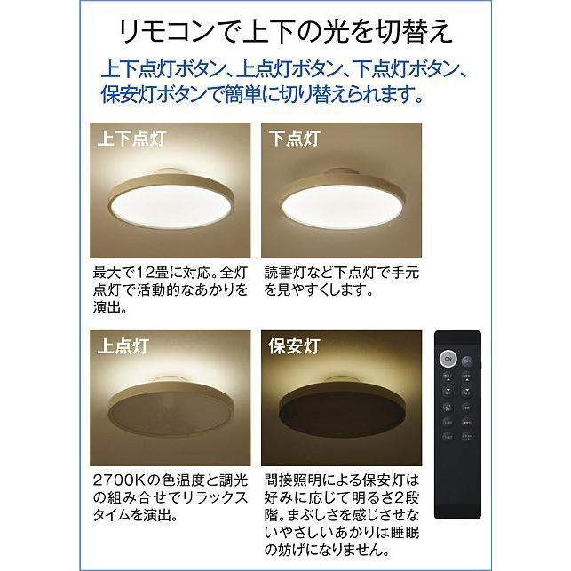 大光電機 DCL-41127 ダイコー シーリングライト ウォールナット LED 調