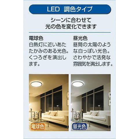 DCL-41331 ダイコー 和風シーリングライト LED 調色 調光 〜10畳｜e-connect｜11