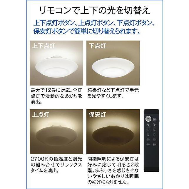 DCL-41344 ダイコー シーリングライト 白 LED 調色 段調光 〜12畳｜e-connect｜07
