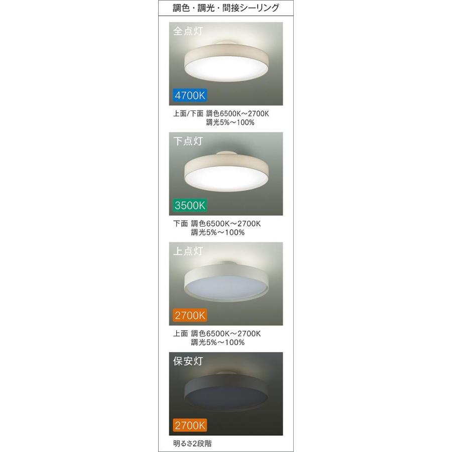 大光電機 DCL-41346 ダイコー シーリングライト チャコール LED 調色