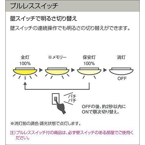 DCL-41627 ダイコー シーリングライト グレー LED 調色 調光 〜8畳｜e-connect｜08