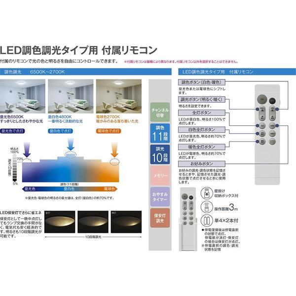 DCL-41627 ダイコー シーリングライト グレー LED 調色 調光 〜8畳｜e-connect｜10