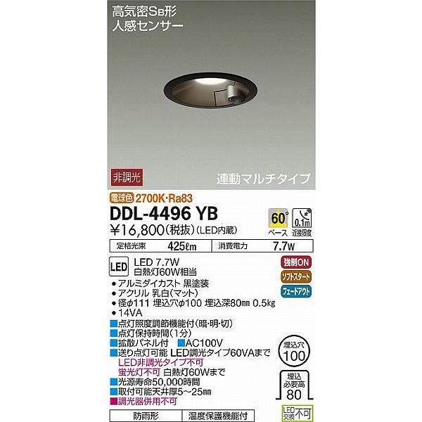 DDL-4496YB ダイコー ダウンライト LED（電球色） センサー付｜e-connect｜02