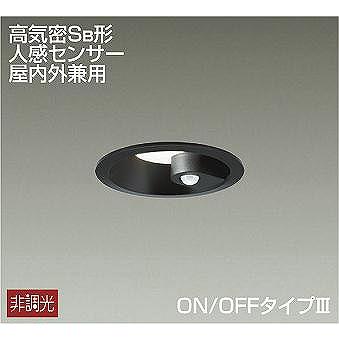 大光電機 DDL-5394AB ダイコー ダウンライト 黒 LED（温白色 