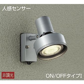 DOL-3764XS　ダイコー　屋外用スポットライト　LED　センサー付