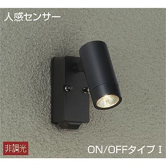 DOL-4962YB　ダイコー　屋外用スポットライト　LED（電球色）　センサー付