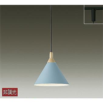 DPN-41245Y ダイコー ダクトレール用ペンダントライト ブルー LED（電球色）