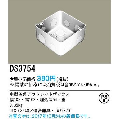 DS3754 パナソニック｜e-connect｜02