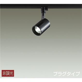 大光電機 配線ダクト用LEDスポットライト 昼白色　DSL-4780WB 6個 大光電機 DSL-4780WB ダイコー レール用スポットライト 黒 LED