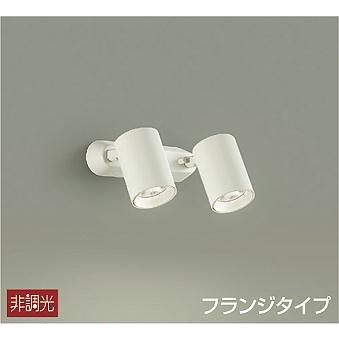大光電機 DSL-4782AW ダイコー スポットライト 白 LED（温白色