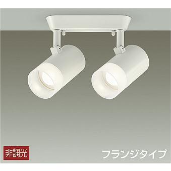 DSL-5323AW ダイコー スポットライト LED（温白色）