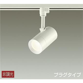 DSL-5325AW ダイコー レール用スポットライト LED（温白色） : dsl 
