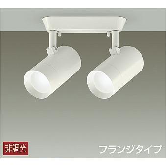 DSL-5329WW ダイコー スポットライト LED（昼白色）
