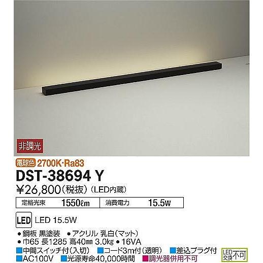 DST-38694Y ダイコー 間接照明スタンド LED（電球色）_1