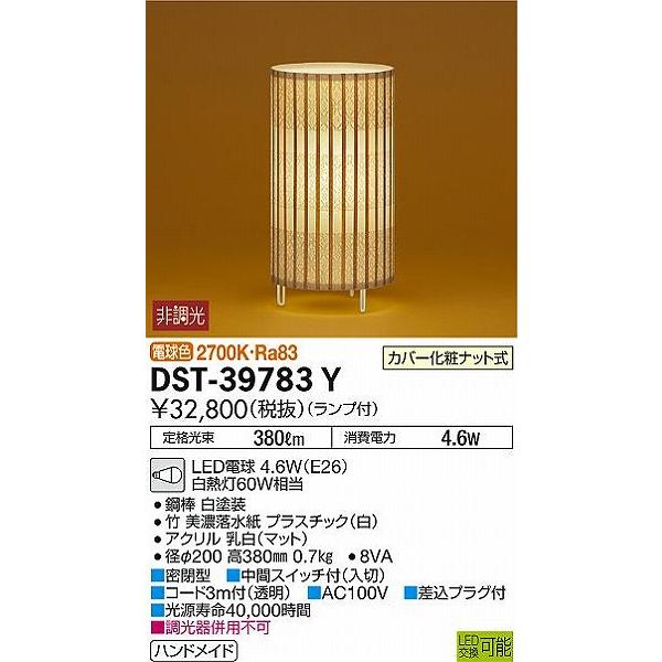 DST-39783Y ダイコー 和風フロアスタンド LED（電球色）_1