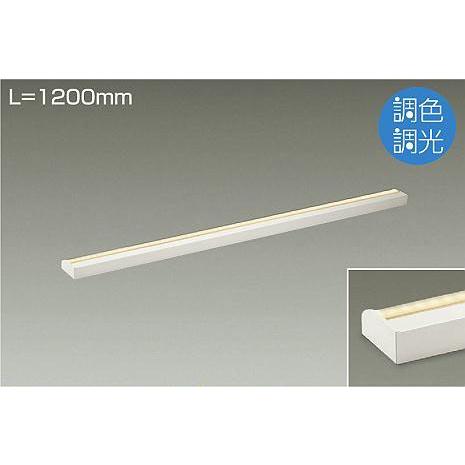 DSY-5260FW ダイコー 間接照明用器具 L=1200mm LED（調色） 調光 : dsy 