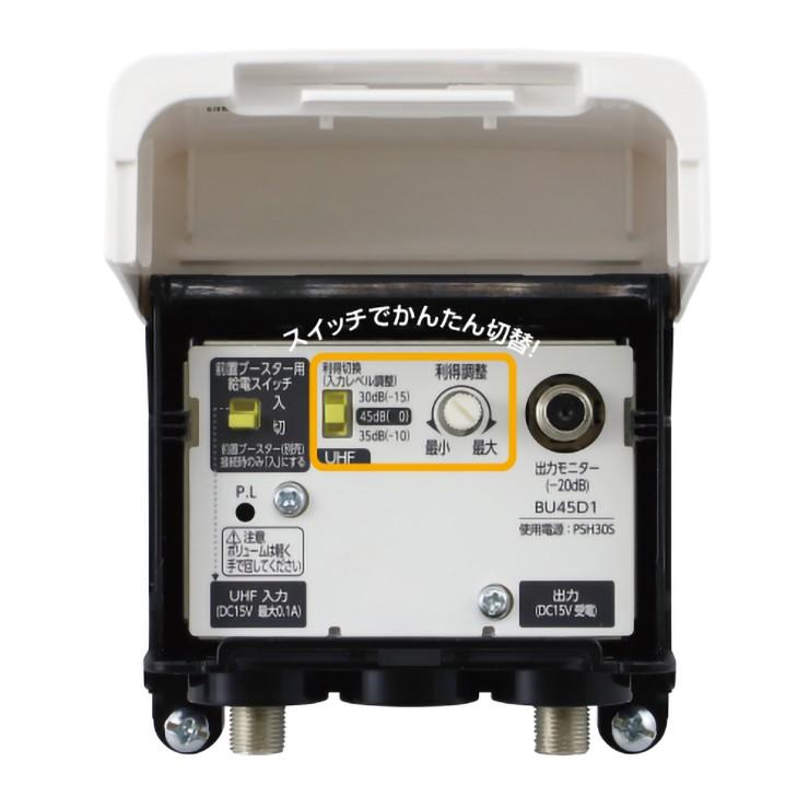 DXアンテナ (在庫有 即納) BU45D1 DXアンテナ UHFブースター(35dB/45dB