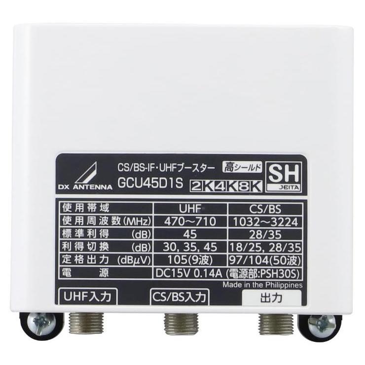 DXアンテナ GCU45D1S UHFブースター　1台 GCU45D1S DXアンテナ CS/BS-IF・UHFブースター(35dB/45dB共用形