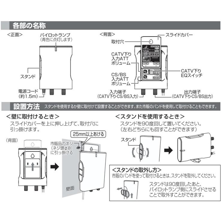 DXアンテナ (在庫有 即納) TCF30S 4K8K対応 CS/BS・CATV下りブースター