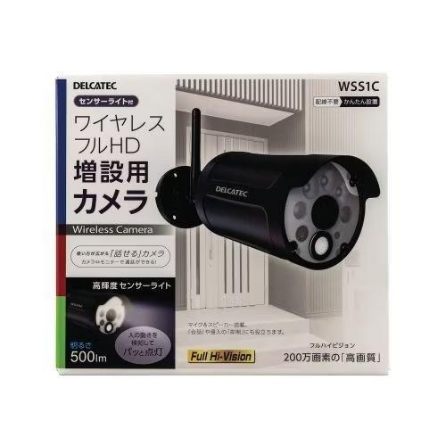 DXアンテナ DELCTEC ワイヤレスカメラ WSS1C 増設用 防犯カメラ WSS1C DXアンテナ ワイヤレス フルHD 増設用カメラ センサライト付